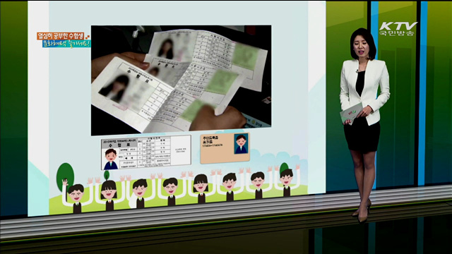 열심히 공부한 수험생 문화혜택 즐기세요! [카드뉴스]