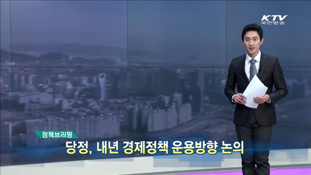 정책 오늘 (195회)