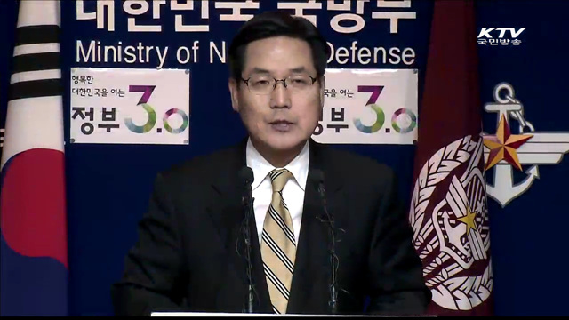 北 4차 핵실험 관련 국방부 입장 발표