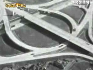 한강유역 개발 위한 미국 기술 원조 협정(`65)