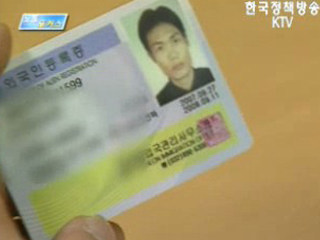 외국인 고용허가제 3년 - 숙박업 등 서비스업종의 외국인고용 확대