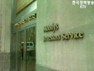 무디스, 한국 공기업 `상향조정 검토`