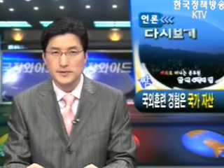 국외훈련 경험은 국가자산