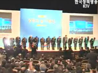 제 34회 `상공의 날` 기념식 개최