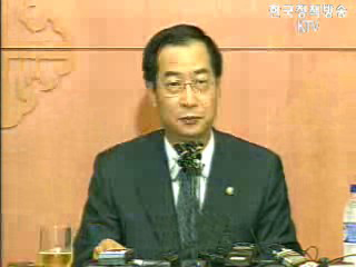 노무현 대통령, 한덕수씨 총리 지명 예정