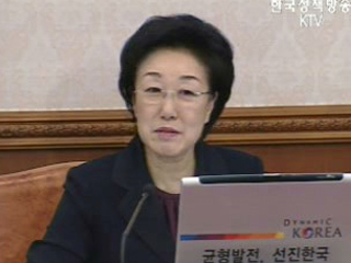 한명숙 총리 `국민에게 희망을 선물하자`