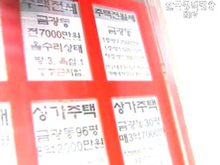 집값 담합 아파트 58곳 실거래가 첫 공개