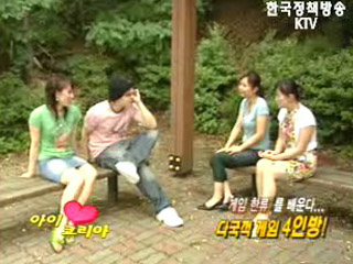 아이러브 코리아