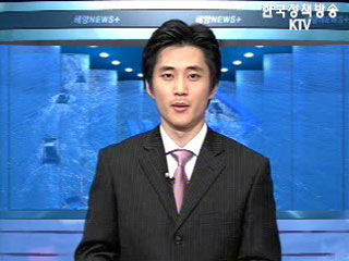 2012년 여수세계박람회 유치 활동 본격화