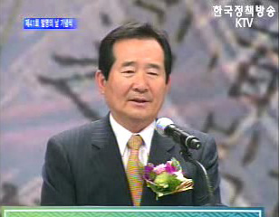 제41회 발명의 날 기념식