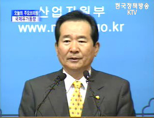 산업자원부 브리핑