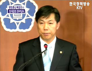 행정중심복합도시 헌재결정 정부발표 - 김창호 국정홍보처장