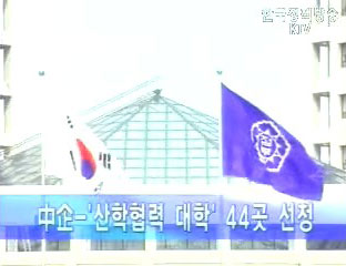 44개 중소기업 산학협력체결