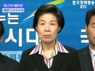 대통령직 인수위원회 대변인 브리핑(01.22)