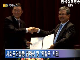 전국 세무관서장 회의 개최