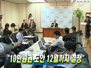 10만원권 도안 12월까지 결정