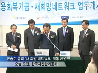 금융소외자 채무재조정 본격 가동