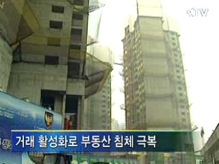 전매제한 기간 단축, 거래 활성화