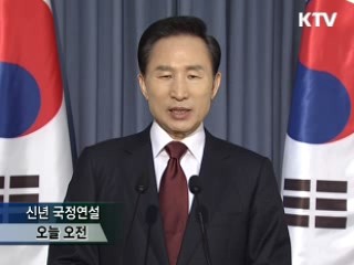 비상경제정부···국정쇄신과 일자리 우선