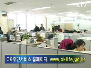 생활공감 주부모니터단 3천명 모집