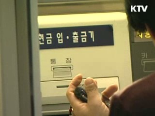 우체국, 보이스 피싱 전방위 예방