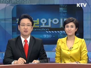 "노동 유연성, 최우선 국정과제"