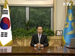 이 대통령 "녹색기술 넘어 녹색생활 실천할 때"