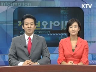 정보와이드 모닝 (265회)