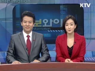 정보와이드 모닝 (356회)