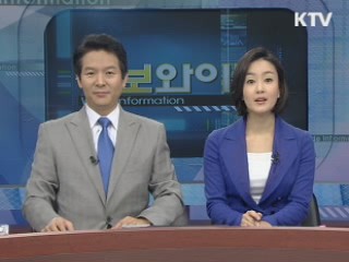 정보와이드 모닝 (368회)