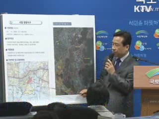 서울 항동 등 5개 보금자리지구 지정