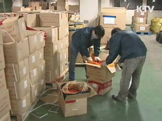 808억원 상습 관세 체납자 명단 공개