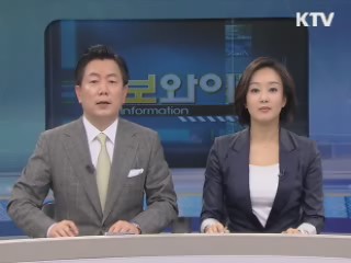 정보와이드 6 (219회)