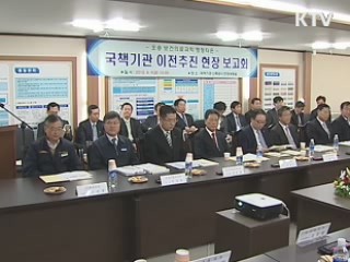 오송생명과학단지 조성, '순항중'