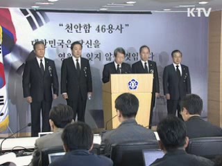 29일 영결식 '국가애도의 날' 지정