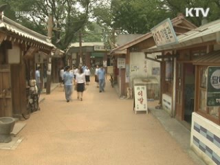 60·70년대 근·현대 생활체험