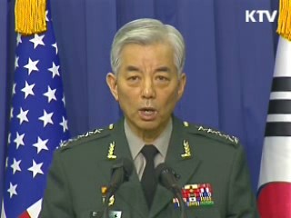 한미 합참의장 협의회의 공동 기자회견