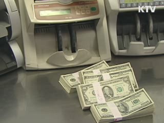 외환보유액 사상최대…3천억달러 눈앞