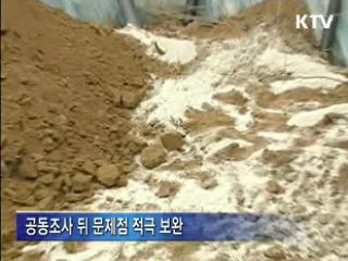 매몰지에 미생물 공급 악취·침출수 차단