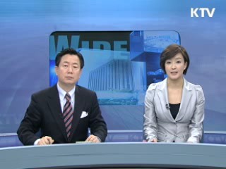 정책 와이드 (92회)