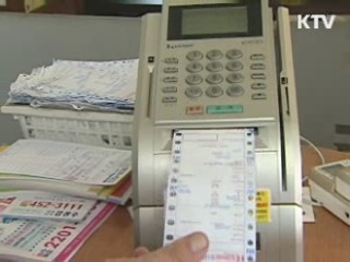 중소가맹점 카드 수수료율 1.8%로 인하