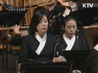 <공연초대석>국립국악원 신년 음악회