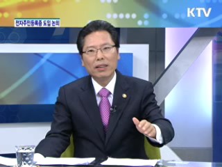 전자주민등록증 도입, 달라지는 것들 [와이드 인터뷰]