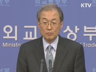 한미FTA 3월15일 0시부터 발효