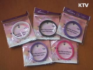 '의식팔찌'로 위안부 할머니 돕는다