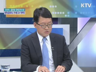 코리아, 글로벌 경제강국으로 - 대한상공회의소 전수봉 조사1본부장 [경제&피플]