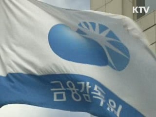 불법 사금융 신고, 영세상가 등 현장 접수