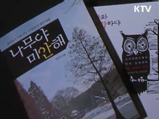 책에서 얻는 깨달음