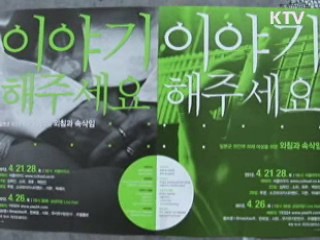 위안부 할머니 돕기 콘서트