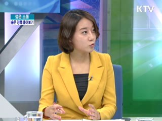 주요 이슈에 나타난 민심은? [젊은 소통]